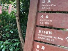 -百杖潭景区