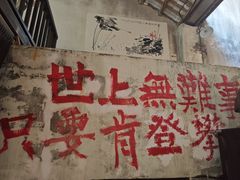 -東茅街茶馆