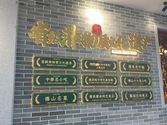 -民信老铺(双皮奶博物馆店)