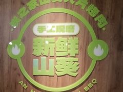 -炭之家齐齐哈尔大片烤肉·涮毛肚火锅·齐齐哈尔烤肉(中央大街店)