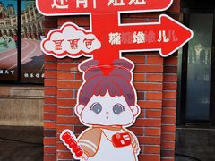 -民园广场