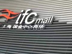 -苏浙总会(国金中心店)