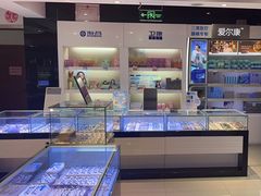 -宝明斋眼镜(朝山街店)