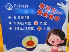 -聆桂烤鸭·金奖烤鸭(静联广场店)