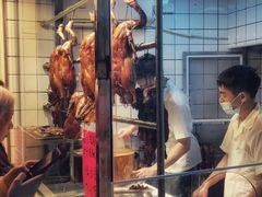 -永兴烧腊