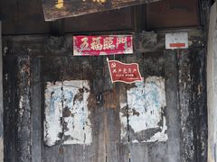 -水峪民俗村