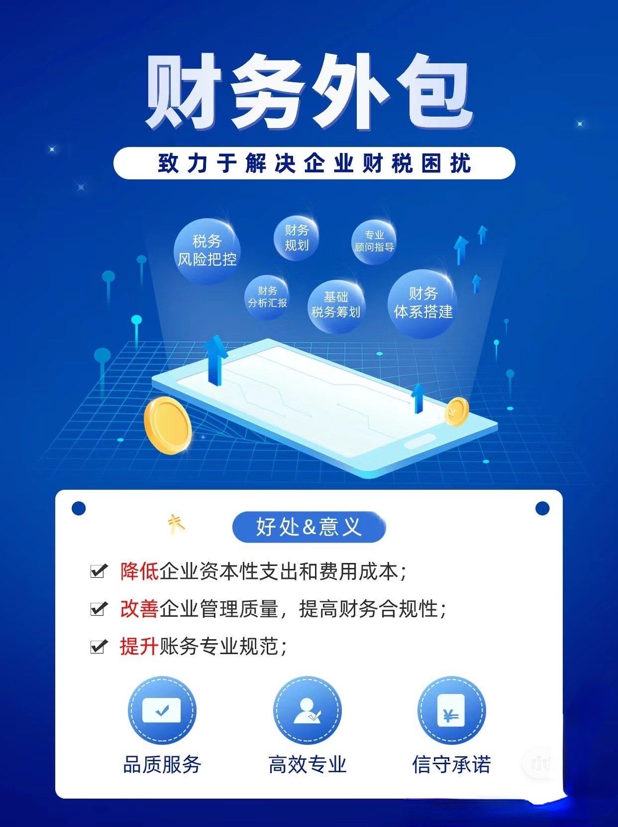 上海企业管理咨询：企业成长的灯塔