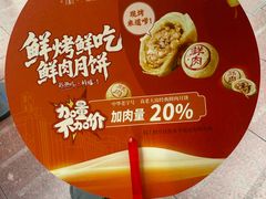 -真老大房(南京东路店)