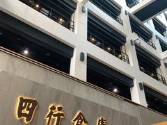 -上海四行仓库抗战纪念馆