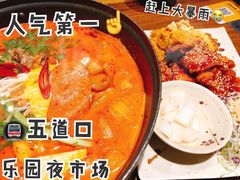 -乐园夜市场(五道口王庄路店)