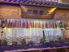 -淀里船宴(卓达店)