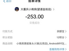 -小南房鲜美蛙火锅(北苑店)