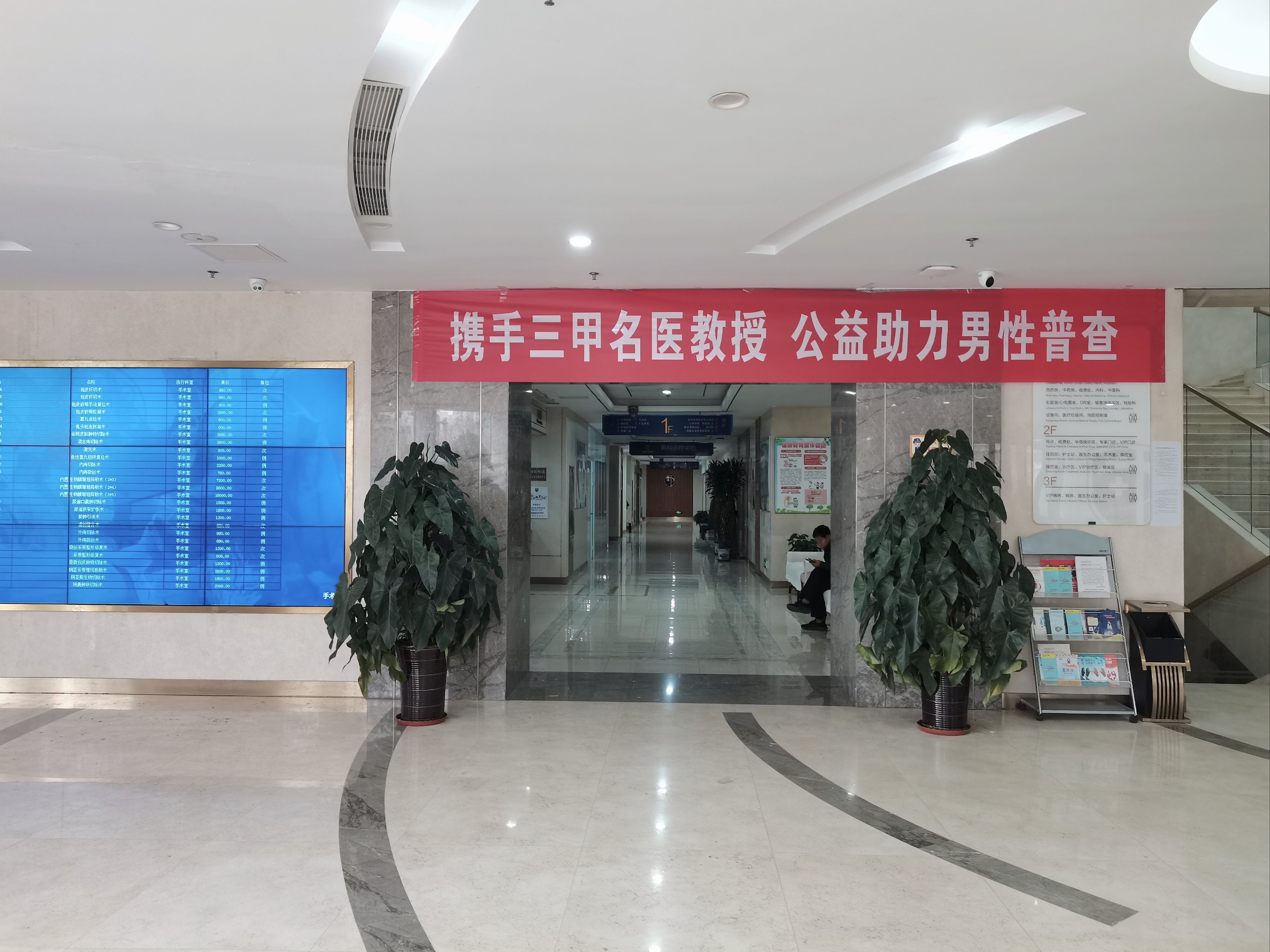平潭男科（平潭看男科哪家医院好） 平潭男科（平潭看男科哪家医院好）《平潭看男科哪家医院好?》 男科男健