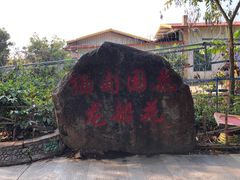 -一寨两国风景区