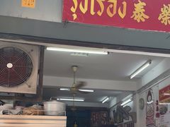 -榮泰米粉湯(Left Shop)