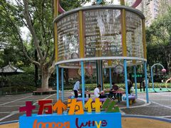 -华山儿童公园
