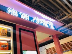 -骑鹅公社(南开大悦城店)