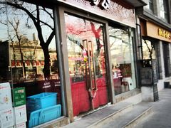 门面-重庆烧鸡公火锅(簋街店)