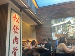 -松發肉骨茶(克拉码头店)