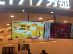门面-7分甜(武林银泰店)