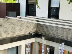 -自如ZSPACE四合院艺术餐厅