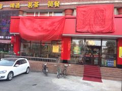 门脸（还在试营业）-惠成饺子(百合园店)