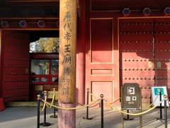 -历代帝王庙博物馆