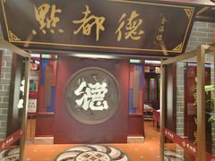 -点都德(海岸城店)