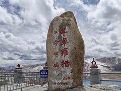 -羊卓雍措