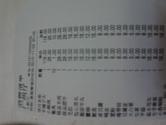 账单-香满锅老北京羊蝎子火锅·家常菜(新街口店)