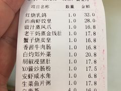 账单-澳门西南饭店·粤菜·茶市·手工点心(华海路店)