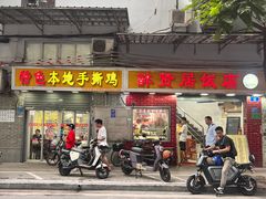 -醉贤居