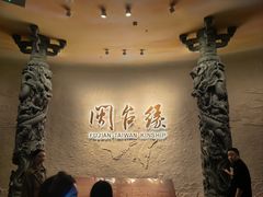 -中国闽台缘博物馆