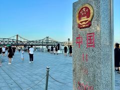 -鸭绿江断桥