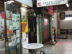 -新记餐厅(香槟大厦店)