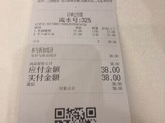 账单-兰熊鲜奶(西直门凯德mall店)