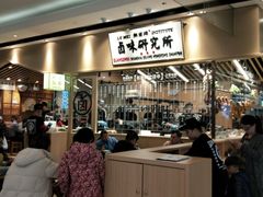 -狮头牌卤味研究所·卤味饭(花城汇南区店)