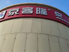 -京客隆超市(京源店)
