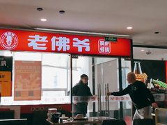-老佛爷正宗铜炉蛙锅(五道口店)
