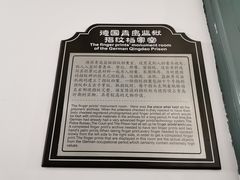 -青岛德国监狱旧址博物馆