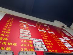 菜单-阿姨小肉摊(同济西苑店)