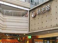 -中海环宇荟