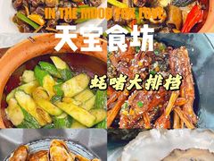 -天宝食坊·啫啫煲大排档(西华路店)