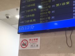 -上海市东方医院(总院)