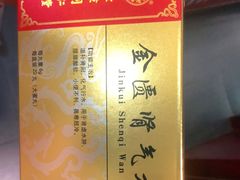 -北京同仁堂郑州药店(金水东路旗舰店)