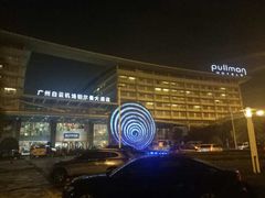 -广州白云机场雅高铂尔曼大酒店