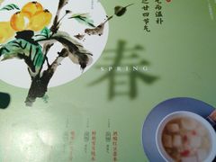 -炖物24章·顺时轻养茶(杭州大厦店)