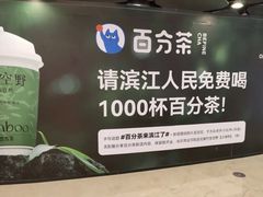 -宝龙城(杭州滨江店)