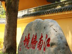 -五泄景区