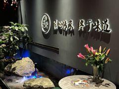 -局气 烤鸭·北京菜(光华路店)